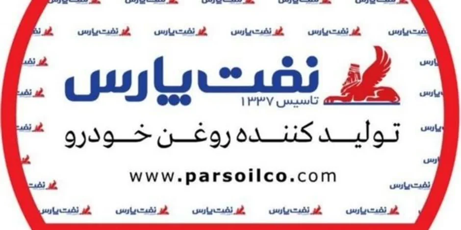 نفت پارس اولین روغن ساز